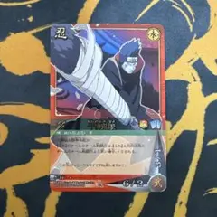 NARUTOカードゲーム 干柿鬼鮫　完美品級 — image 1