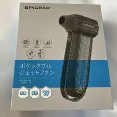 新品未使用　SPICERR ポケッタブルジェットファン SJU-1 — image 1