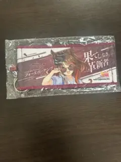ウマ娘 7th リアルガチャ ミニ応援タオルキーホルダー フォーエバーヤング — image 1