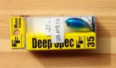 ムカイフィッシング　エドハゼ　ディープスペック３５　ハゼクラ — image 1