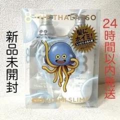 【新品】エイトザタラソ ドラクエ 限定デザイン シャンプー&トリートメントセット — image 1
