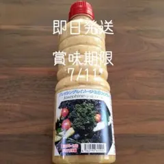 ジョセフィーヌドレッシング — image 1