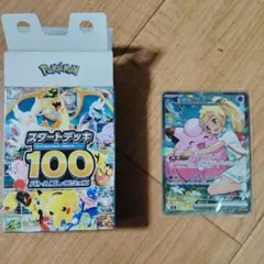 リーリエのピッピex MEGA スタートデッキ100 バトルコレクション — image 1