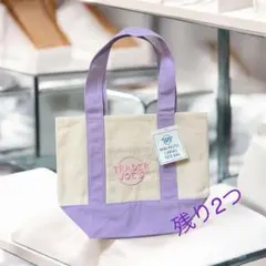 【残り2つ】Trader Joe's ミニパステル　トートパープル — image 1