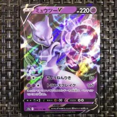 早い者勝ち ポケモンカード ミュウツー トランスブレイク １点 — image 1