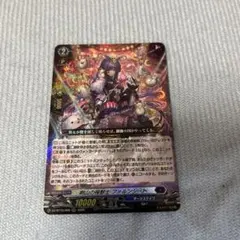 ヴァンガード　虚影襲雷　RRR 剣山の操獣士 ファルンシート — image 1