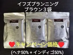 イフズプランニングのブラウン３袋 — image 1