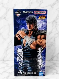 一番くじ 北斗の拳 A賞 ケンシロウ MASTERLISE フィギュア — image 1