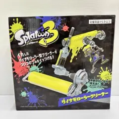 kntoy59-3972 スプラトゥーン　ダイナモローラークリーナー — image 1