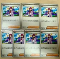 タロ 7枚 ポケモンカード サポート 177/187 — image 1