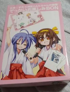 らき☆すた×涼宮ハルヒちゃんのでっかいお楽しみBON　お楽しみ本不足 箱傷み有り — image 1