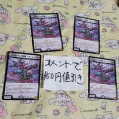 4枚 ZEROの急襲 フォールアウト バイク — image 1