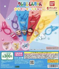 クレヨンしんちゃん カラフルマルチチャーム — image 1