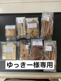 ゆっきー様専用 — image 1