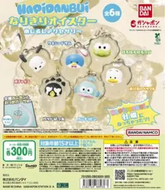 サンリオめじるしアクセサリー 牡蠣 — image 1