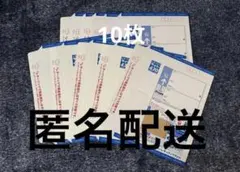 レターパックライト 430円　 10枚セット — image 1