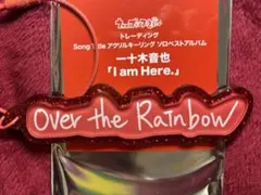 ソングタイトル アクリルキーリング 音也 Over The Rainbow — image 1