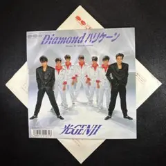 光GENJI／Diamondハリケーン (Used EP) — image 1