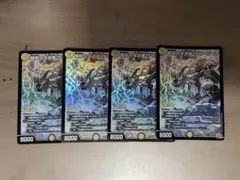 ザゼゼーン 4枚セット — image 1