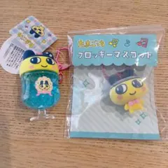 たまごっち カラフルソーダキーホルダー フロッキーマスコット 2点セット — image 1