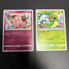 ピィ C SM10 064/095 キャタピー C SM9b 002/054 — image 1