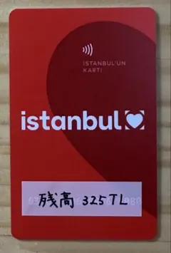 イスタンブールカード⭐︎残高あります⭐︎2026年 6月16日 最終使用 — image 1
