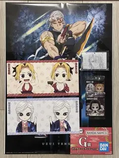 鬼滅の刃 ufotable DINING アクリルチャーム 繋がるカード — image 1