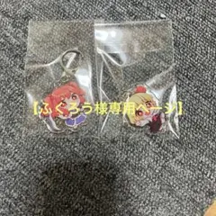 【ふくろう様専用ページ】ルーミア&小野塚小町キーホルダー — image 1