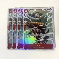 ワンピースカード モネ SR OP10-016 4枚 — image 1