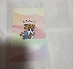 山田涼介 やまみくじ りょすかる — image 1