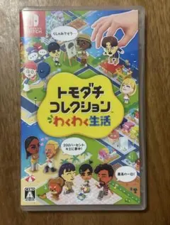 トモダチコレクション わくわく生活 Nintendo Switch ソフト — image 1