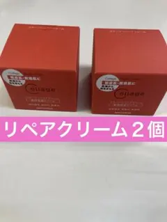 リペアクリーム２個 — image 1