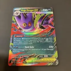 （英語版ゲンガー）ポケモンカード Mega Gengar EX 056/094 — image 1