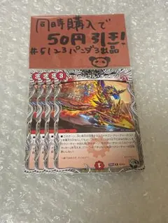 スクランブル・チェンジ　4枚 — image 1