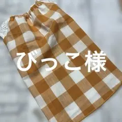びっこ様 リクエスト 2点 まとめ商品 — image 1
