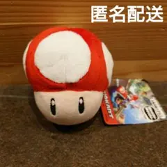 スーパーマリオカート　もっちいもっちい　ボールチェーンマスコットダッシュキノコ — image 1