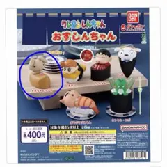 クレヨンしんちゃん おすしんちゃん ネネちゃんうさぎ — image 1