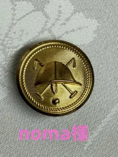 お客様専用です — image 1