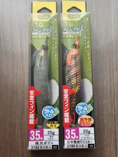 DUEL EZ-Q フィンプラス ランガン 3.5号 2個セット — image 1