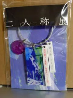 ヨルシカ 二人称展 大阪限定キーホルダー — image 1