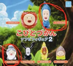 コビトづかん ミニフィギュア 2種セット ※カプセルは含みません — image 1