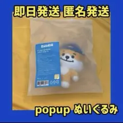 最安　ジェイク　enhypen ENCHIN popup ぬいぐるみ　キーリング — image 1