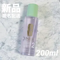 ★新品★ クリニーク クラリファイングローション2 200ml 化粧水 — image 1
