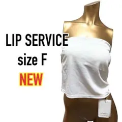 LIP SERVICE ベアトップ (ホワイト) — image 1
