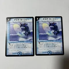 【平均24時間以内発送】アクアサーファー　初期 — image 1