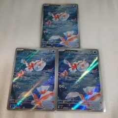 【6月21日開封】ポケモンカード トサキント AR 3枚まとめ売り — image 1