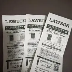 ローソンサンプルタバコ引換券　3枚 — image 1