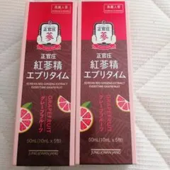 正官庄 紅蔘精 エブリタイム グレープフルーツ 2箱セット — image 1