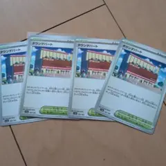 ポケモンカード タウンデパート 4枚セット — image 1