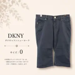 【美品】DKNY ダナキャランニューヨーク クロップドパンツサイズ0（XS〜S) — image 1